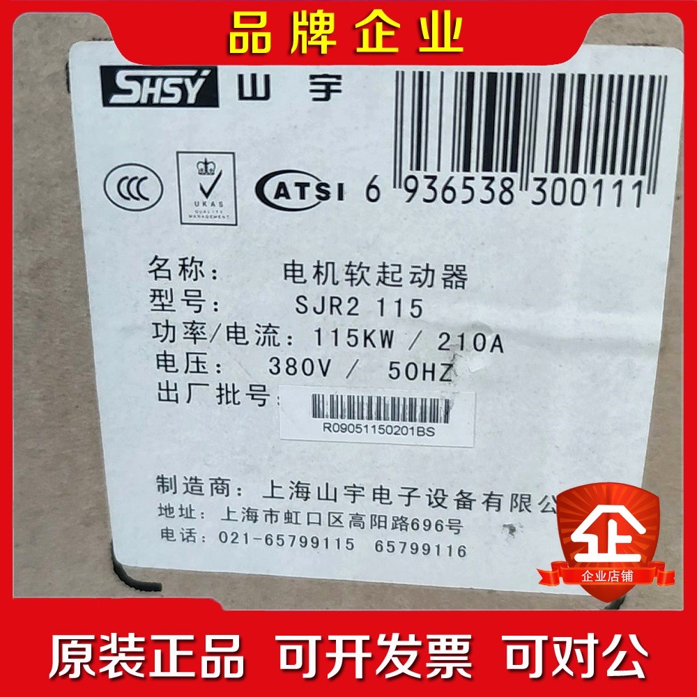 SHSY山宇变频器3台115KW SJR2 011 议价