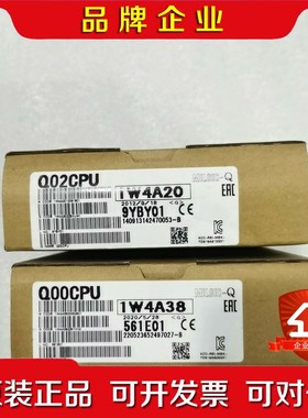 三菱Q系列通讯模块Q02CPUQ00CPU 议价
