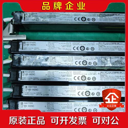 安全光幕传感器SF4B-H20C 议价