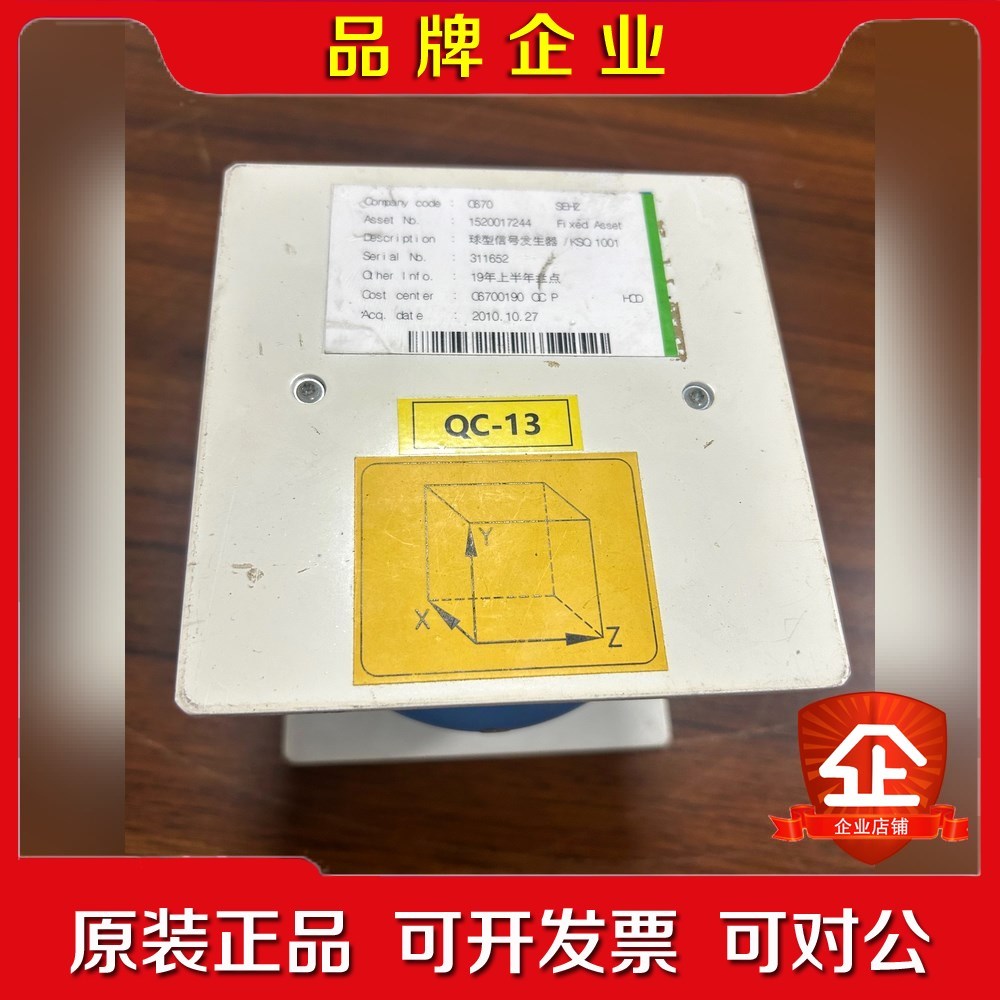 球型信号发生器 C670 议价