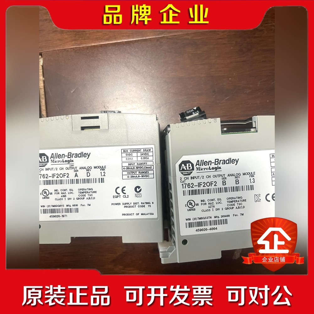 1762-IF2OF2 成色漂亮 议价