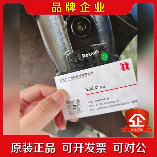 A2FM3261W-VAB016力士乐液压马达需要的老板 议价