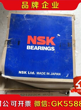 原装进口 NSK 6212ZZCM轴承 现货2个 议价