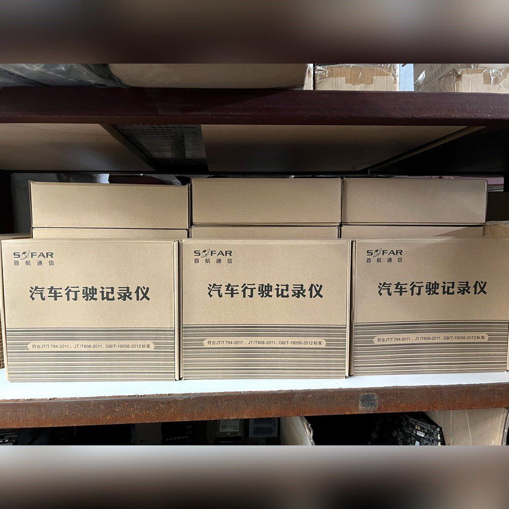 首航通信汽车行驶记录仪SF11服装加工设备
