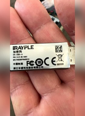 大华hr-ek03-a加密狗 议价