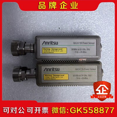 安立Ma2472B ma2472a 18G 功率计探 议价