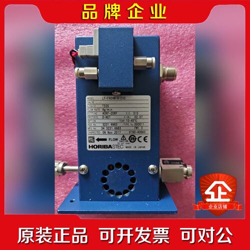 HORIBA STEC LF-F404M-A-EVD TEO 议价