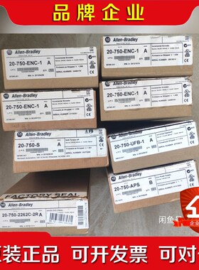 20-750-ENC-1 20-750-S 议价