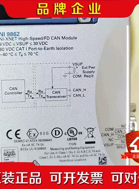 美国NI 9862 单端口高速NI-XNET CAN C系列 议价