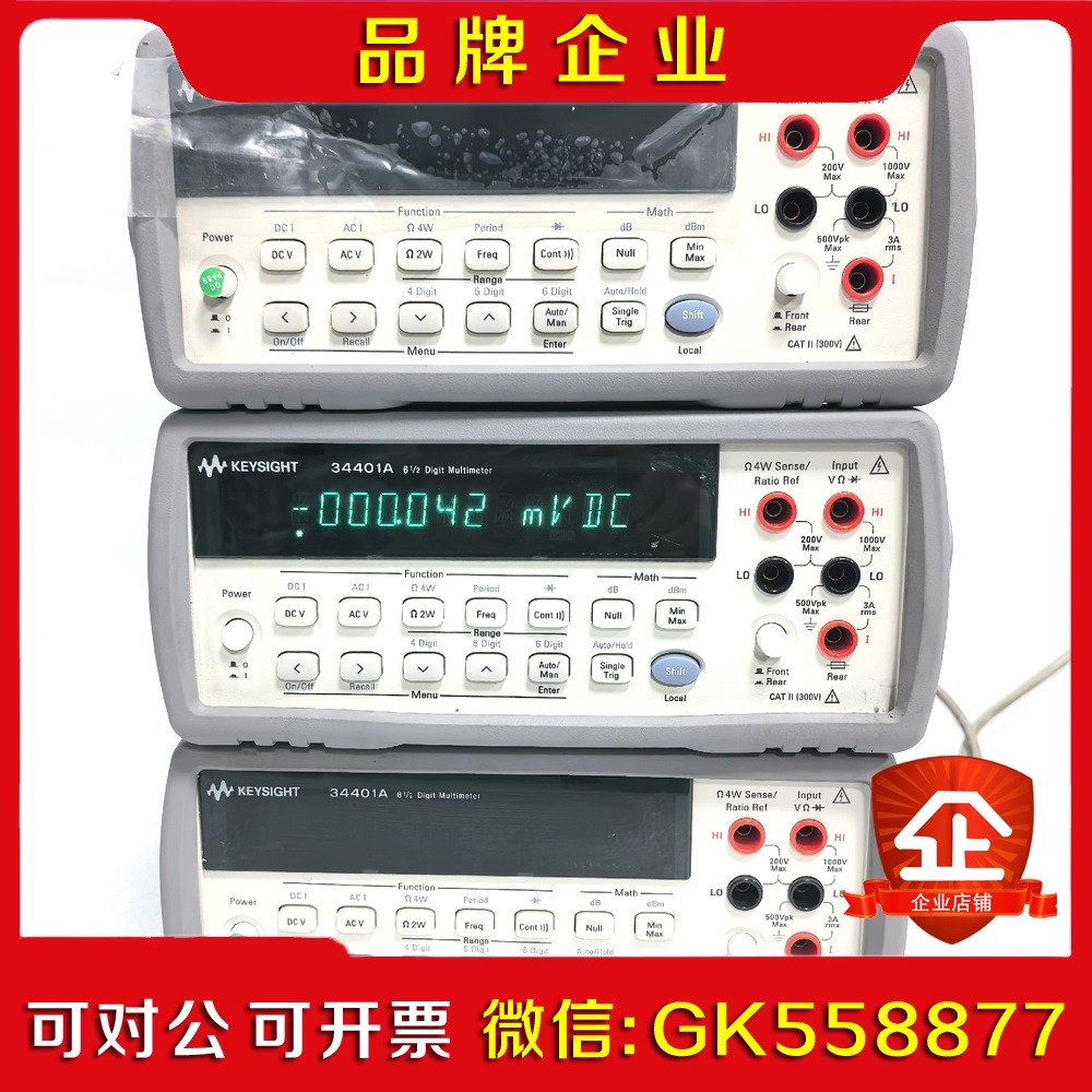 是德安捷伦aglient34401a现货成色新款圆键六 议价 - 实物图