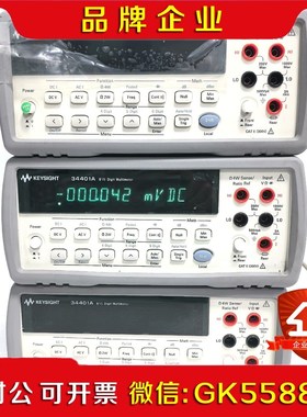 是德安捷伦aglient34401a现货成色新款圆键六 议价