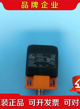 IM5131IM5136接近传感器 能拍就能发 议价