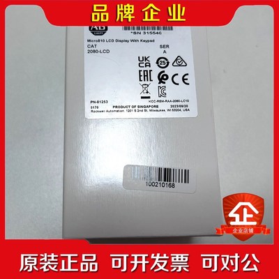 2080-LCD 议价