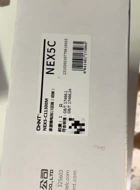 家居强电箱13回路(明装)NEX5-C11300M原装正 议价
