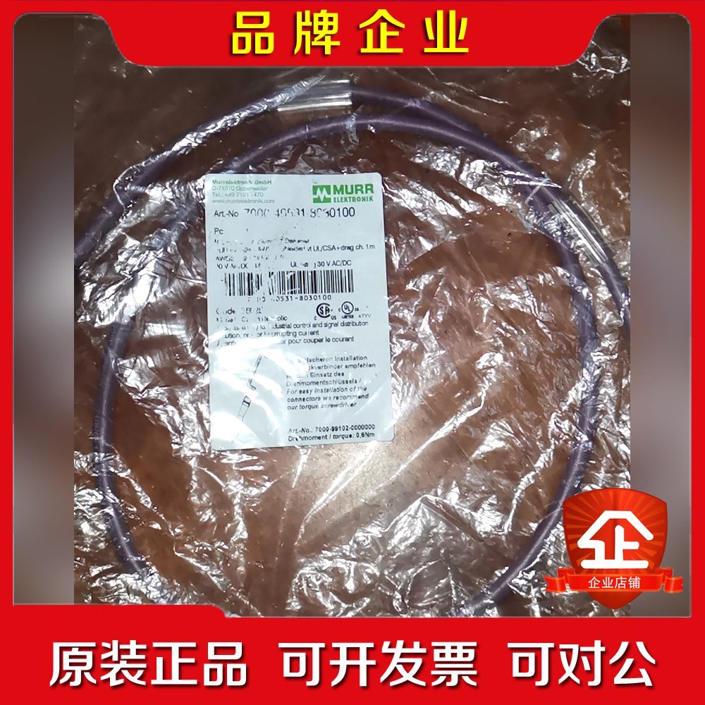 穆尔 MURR 7000-13461-0000000 连接头 议价