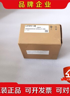 三菱模块LD75P2-CM 原装 议价
