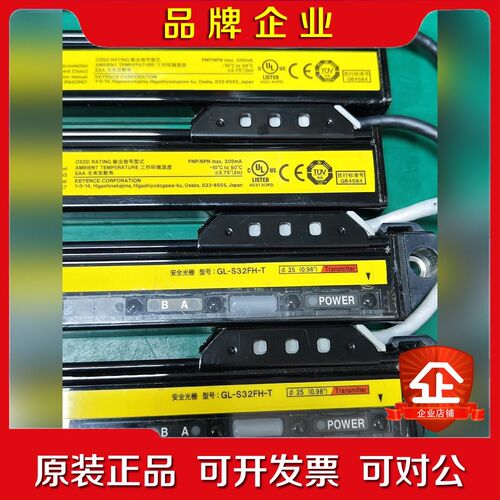 基恩士安全光栅GL-S32FH-TGL-S32FH-R. 议价
