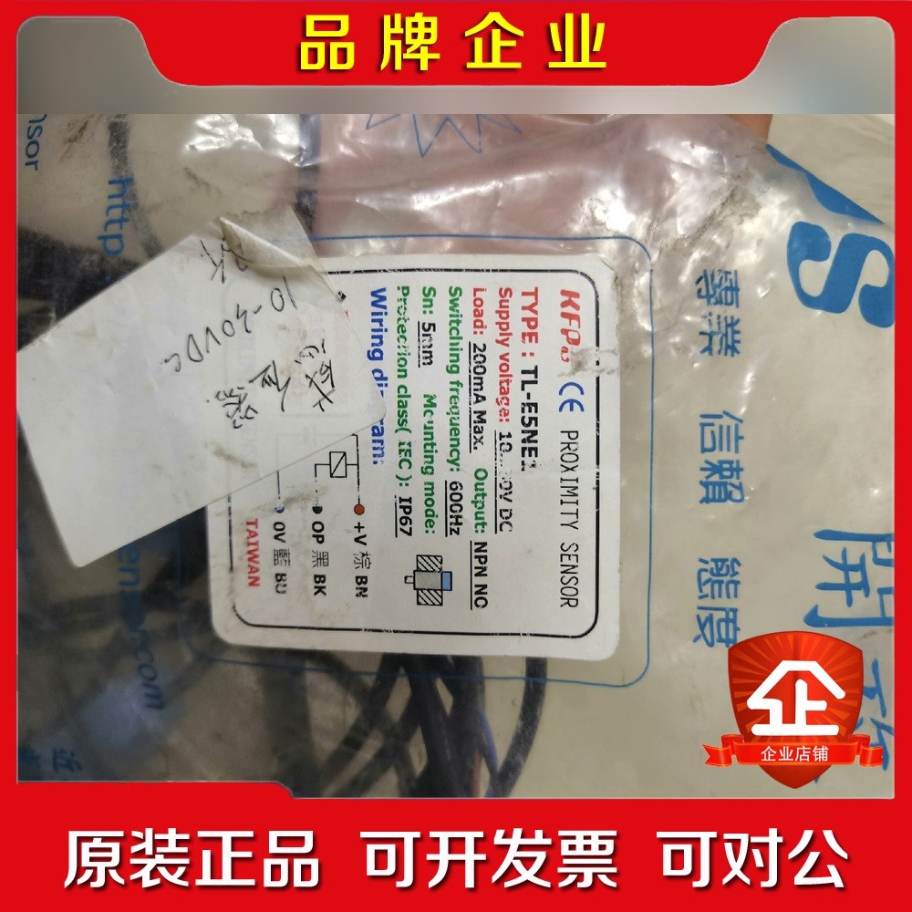原装 台湾开放KFPS 接近开关TL-E5NE1 议价