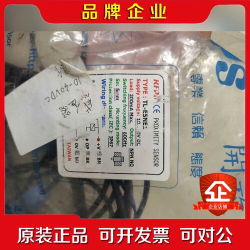 原装 台湾开放KFPS 接近开关TL-E5NE1 议价