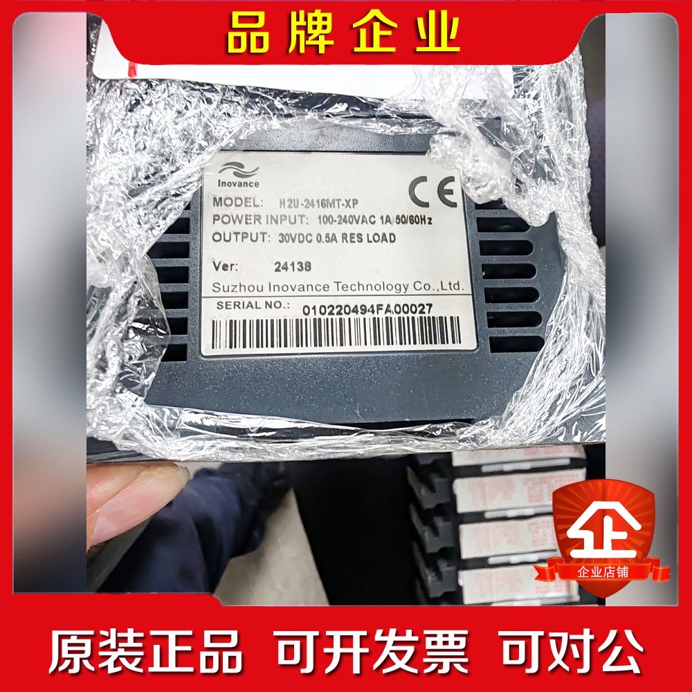 Inovance汇川PLCH2U-2416MT-XP 议价