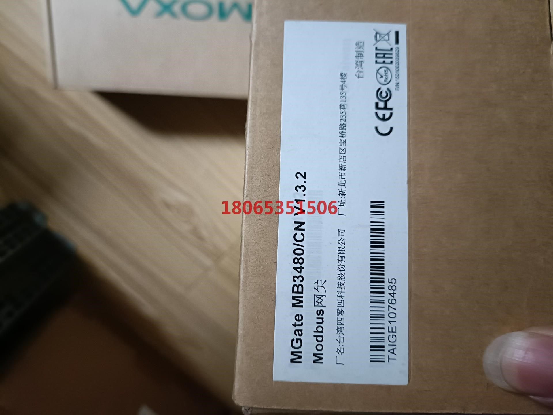 摩沙网关的包装干净实物图