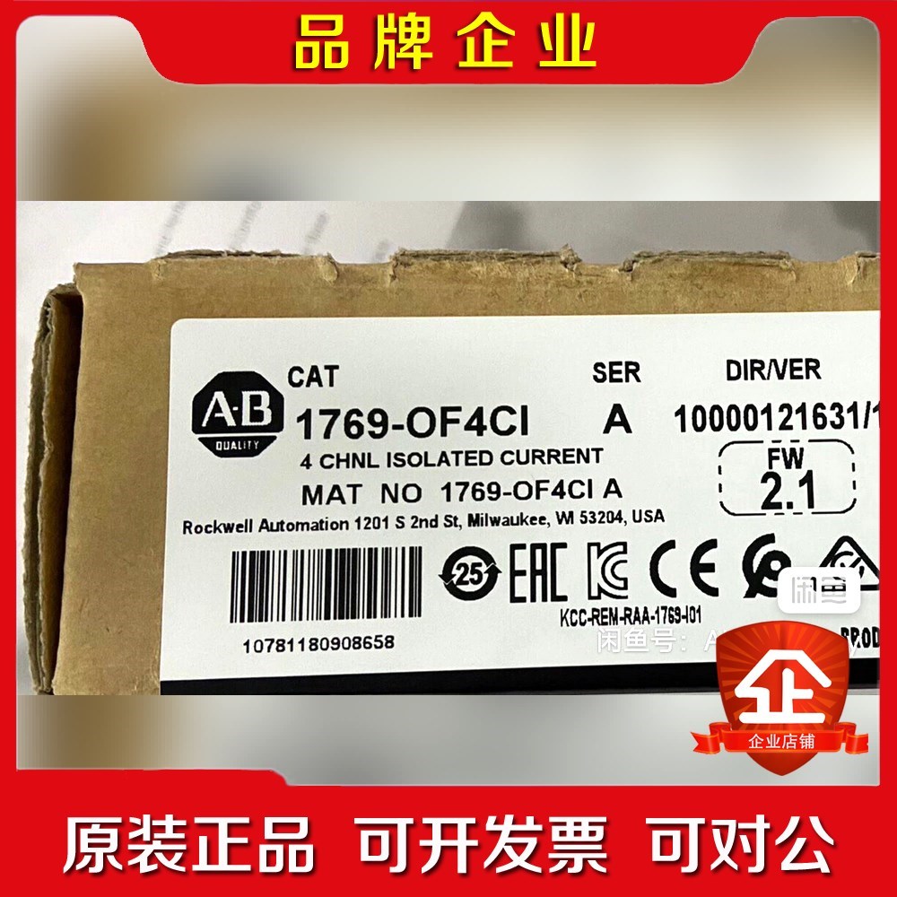 1769-OF4CI AB 现货 标价 议价