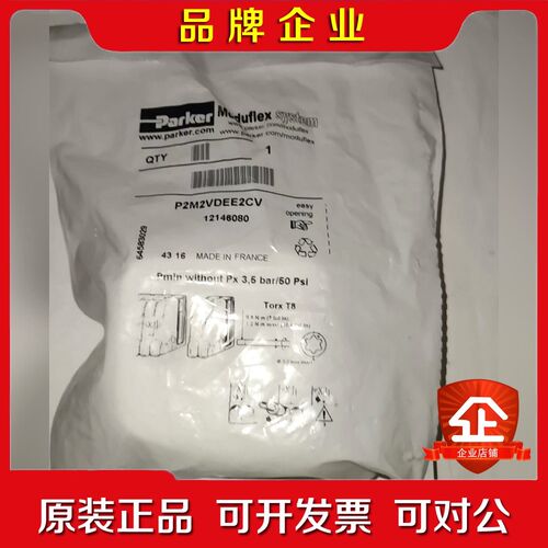 12146080P2M2VDEE2CVParker P2 议价