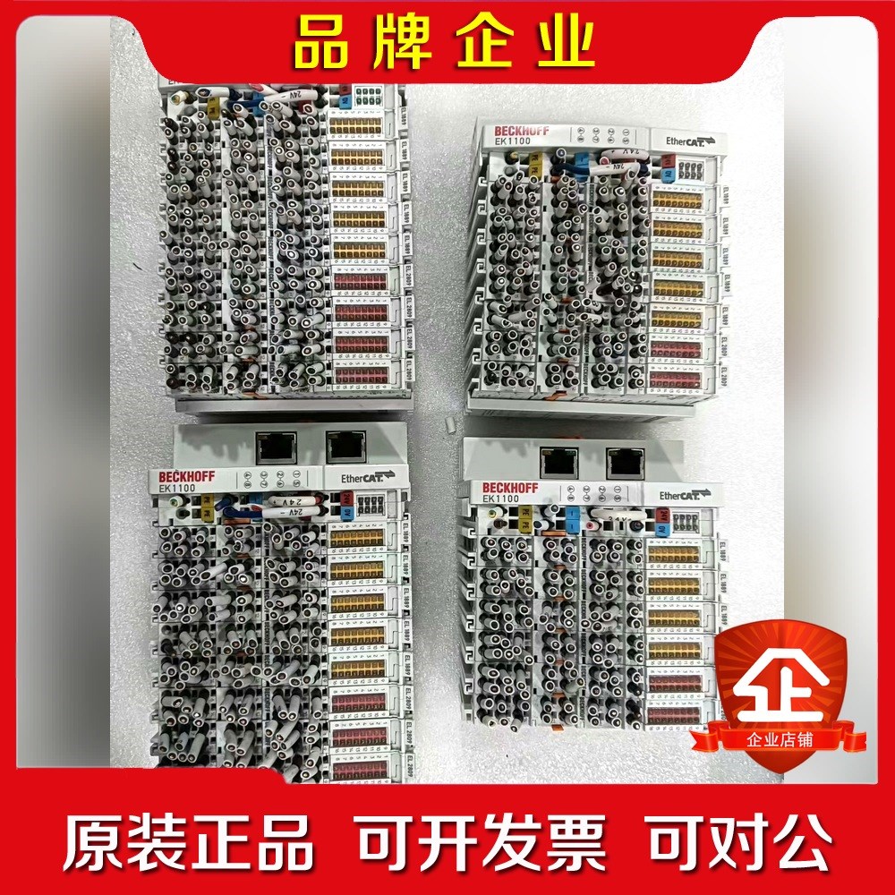 倍福模块EK1100 EL1889EL2809成色漂 议价 - 实物图