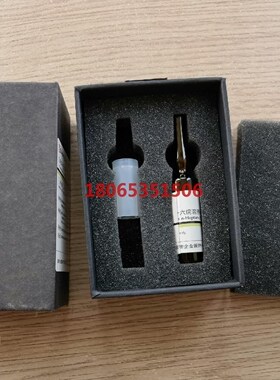 岛津调谐液 208-09520  GC-FID/BID 灵敏