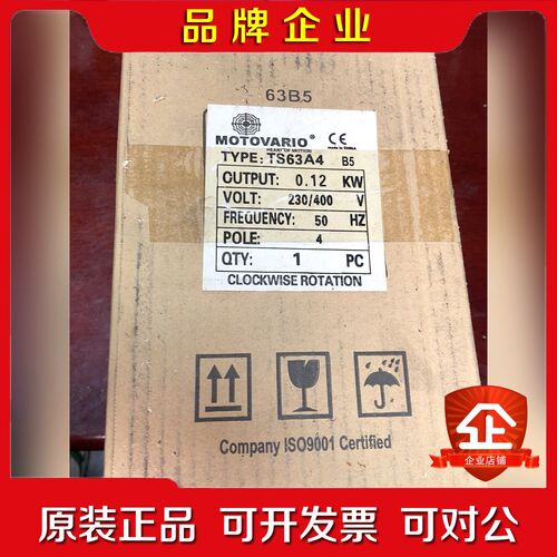 MOTOVARIO  TS63A4 摩多利 全铝壳无级 议价