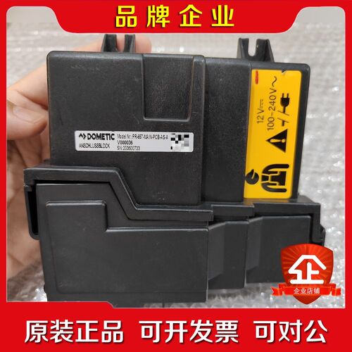 DOMETIC 多美达 PR-657 12V直流车载冰箱压缩 议价