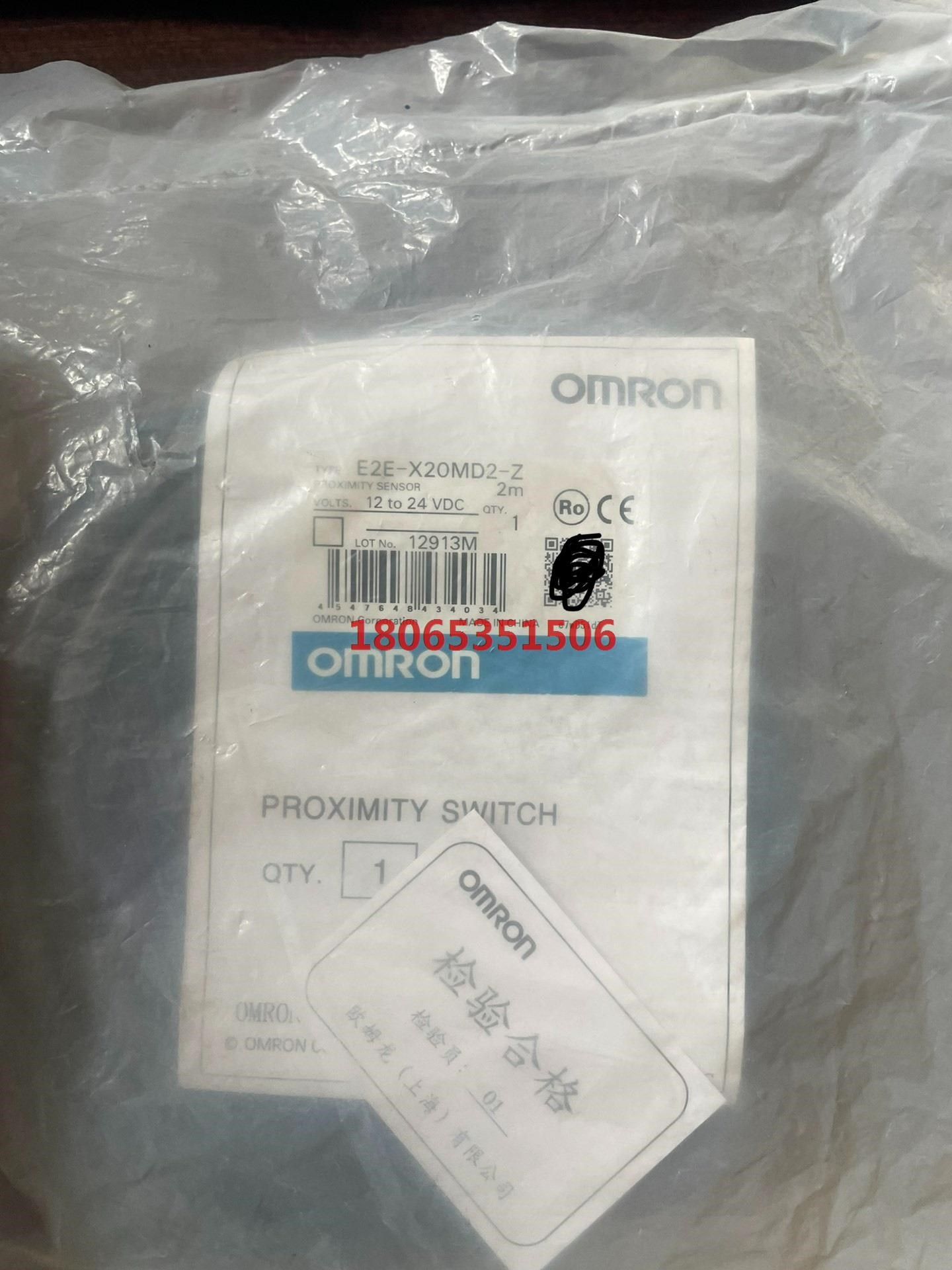 原装欧姆龙E2E-X20MD2—Z  2M