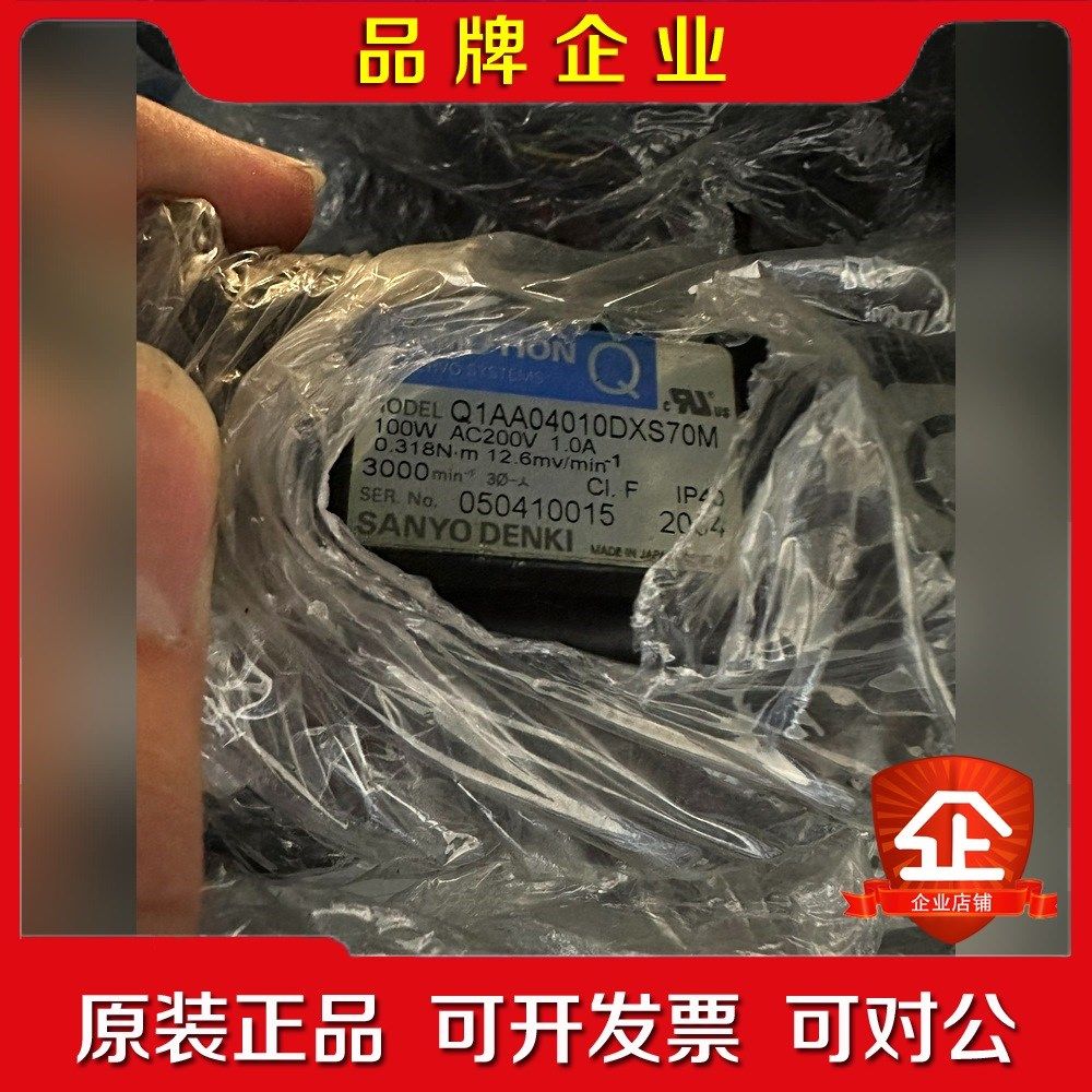 Q1AA04010DXS70M包好可拍测试视频 议价