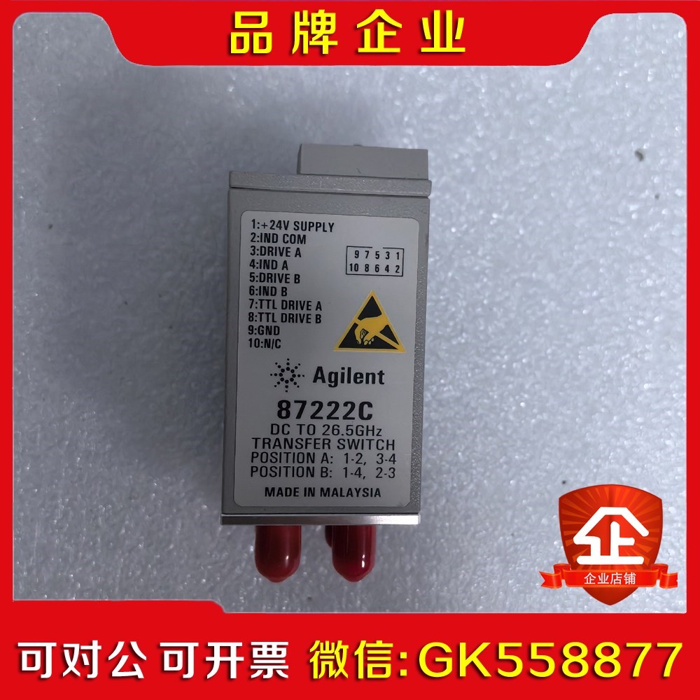 安捷伦 agilent 87222C 射频开关 功能包好几 议价