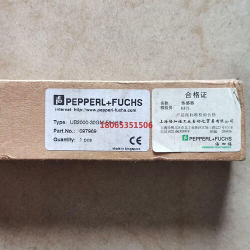 P+F 倍加福 UB2000-30GM-E5-V15