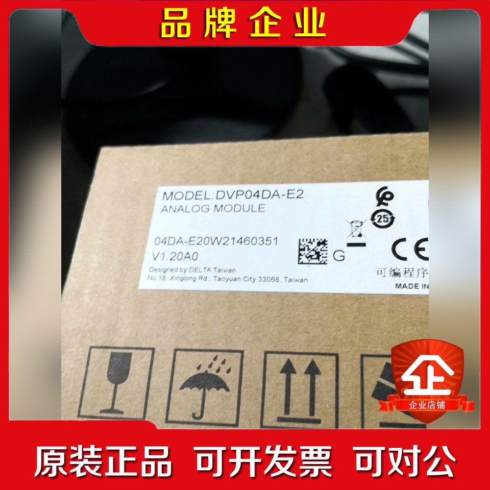 DVP04DA-E2 模块未拆封 只做原装 议价