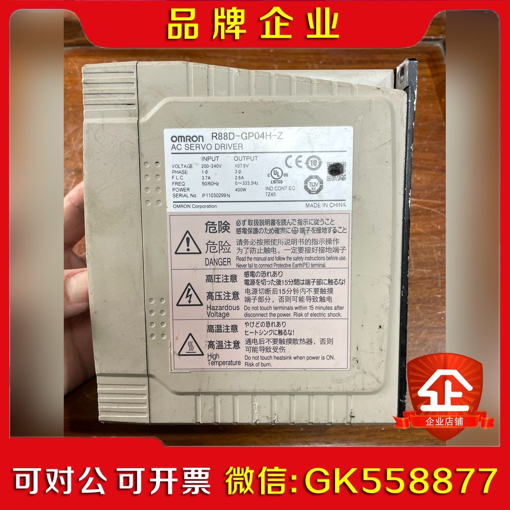 R88D-GP04H-Z 伺服驱动器400W 议价