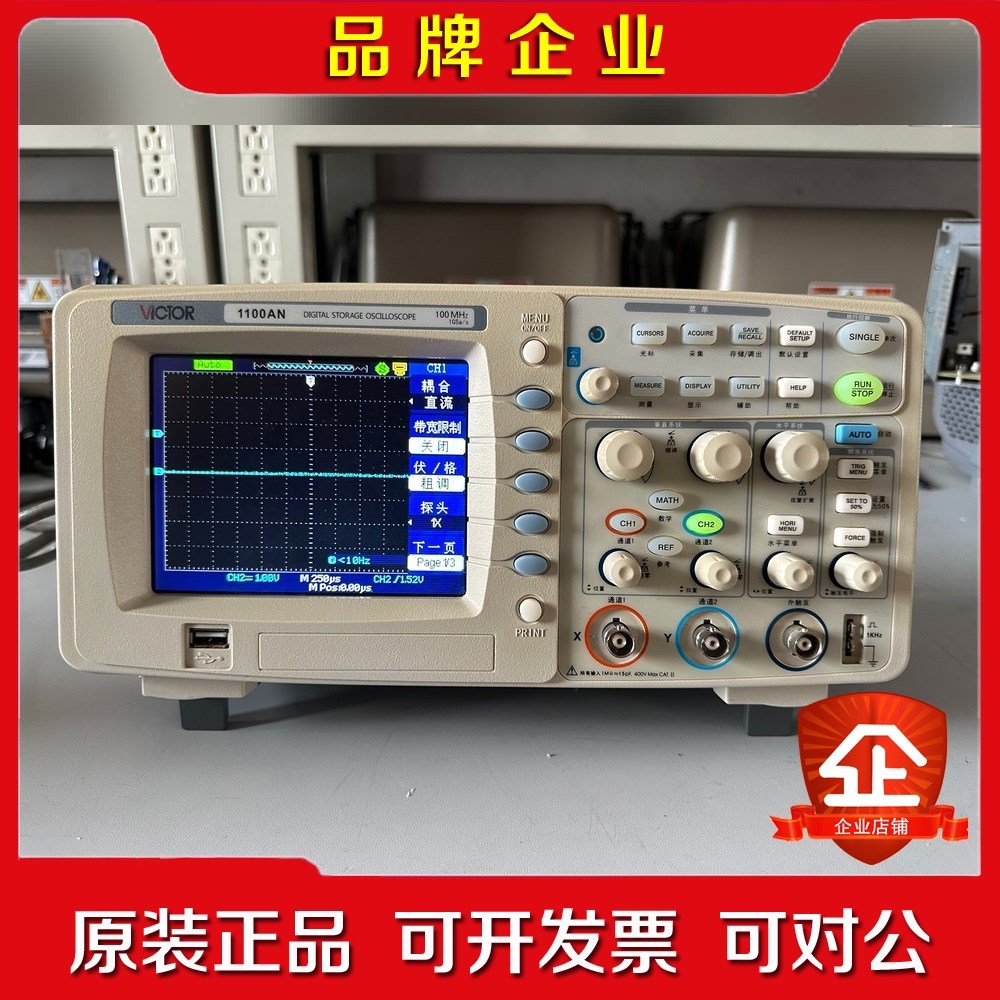 VICTOR1100AN双通道示波器 议价