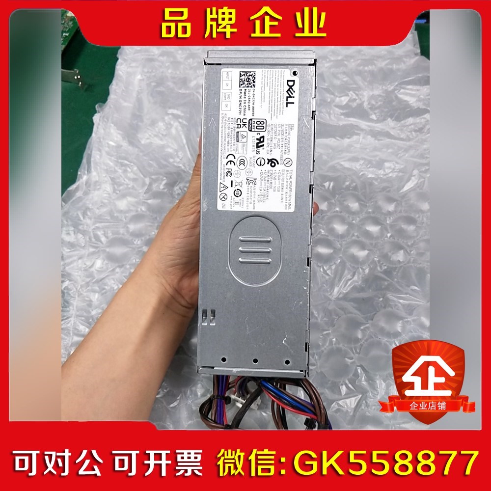 戴尔电源 AC180EBS-00 成色如图 功能包好 包 议价