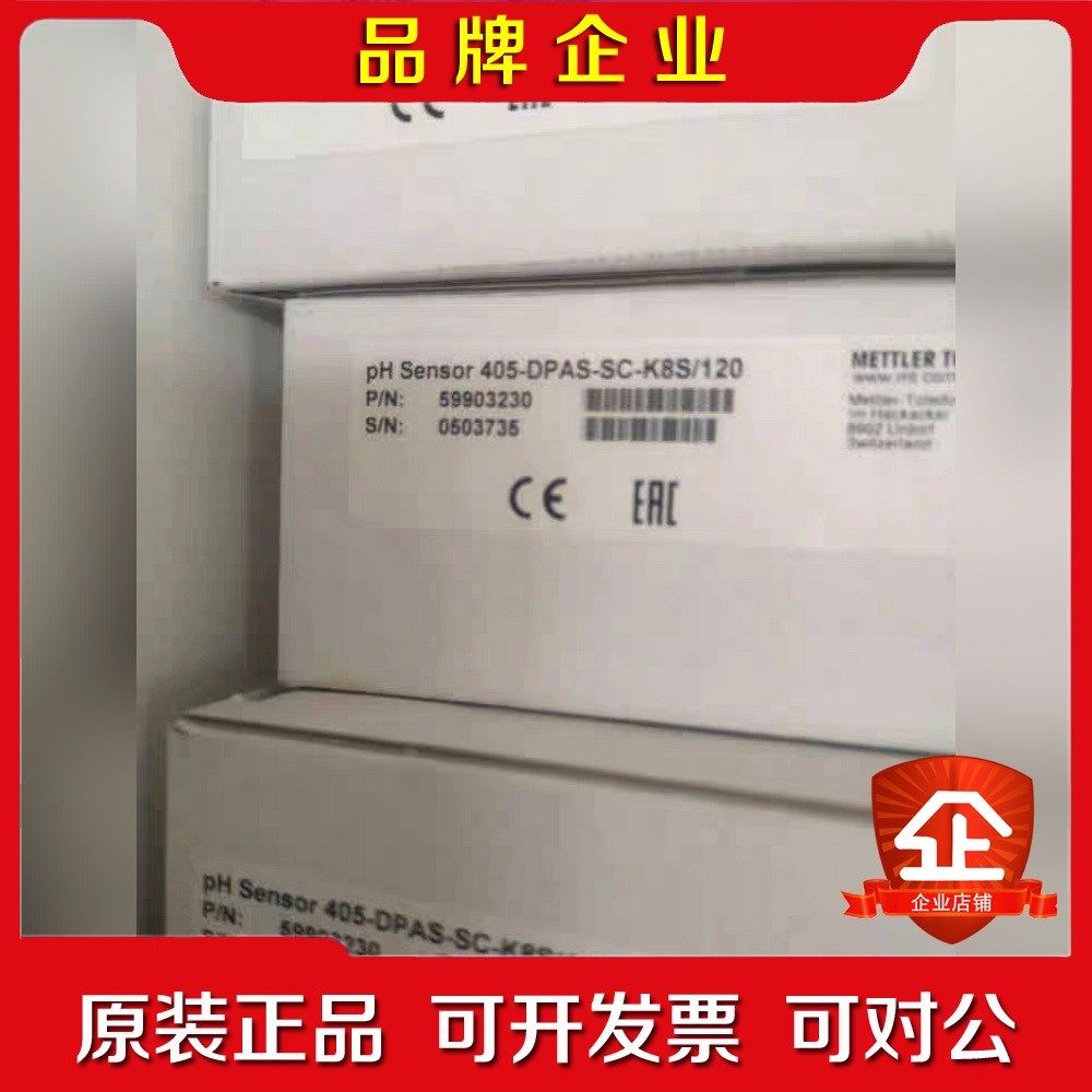 梅特勒405-DPAS-SC-K8S120未拆封 议价