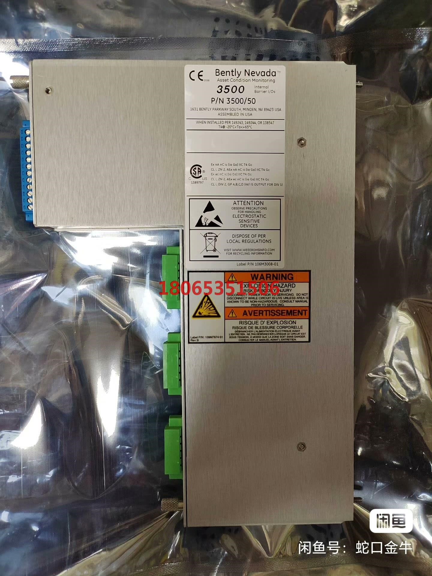 136703-01 3500/50本特利BENTLY NEV - 实物图