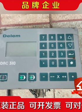 Delem控制器DAC310实物拍摄正常使用不是偏远地区 议价