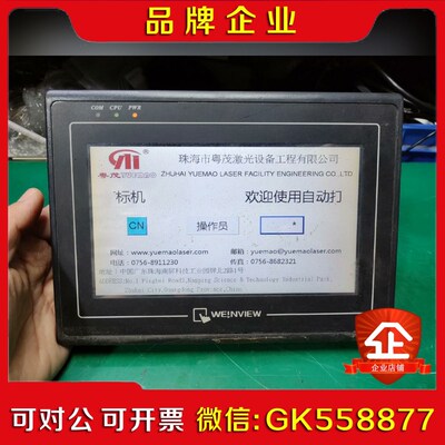 威纶触摸屏 MT6070iH 3WV 原装 议价