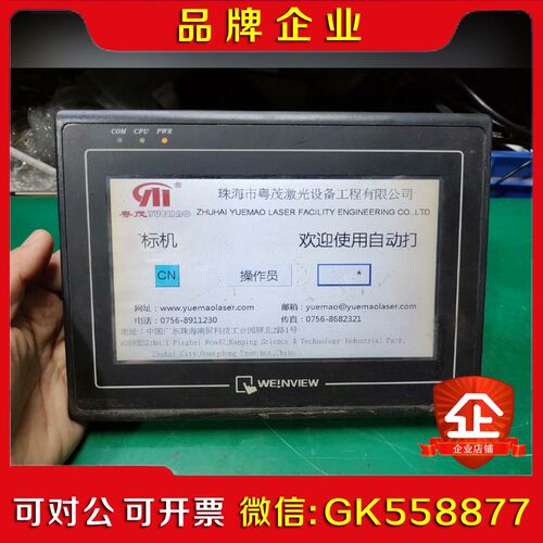 威纶触摸屏 MT6070iH 3WV 原装 议价