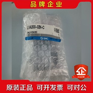SMC药液阀LVA200 议价 02N