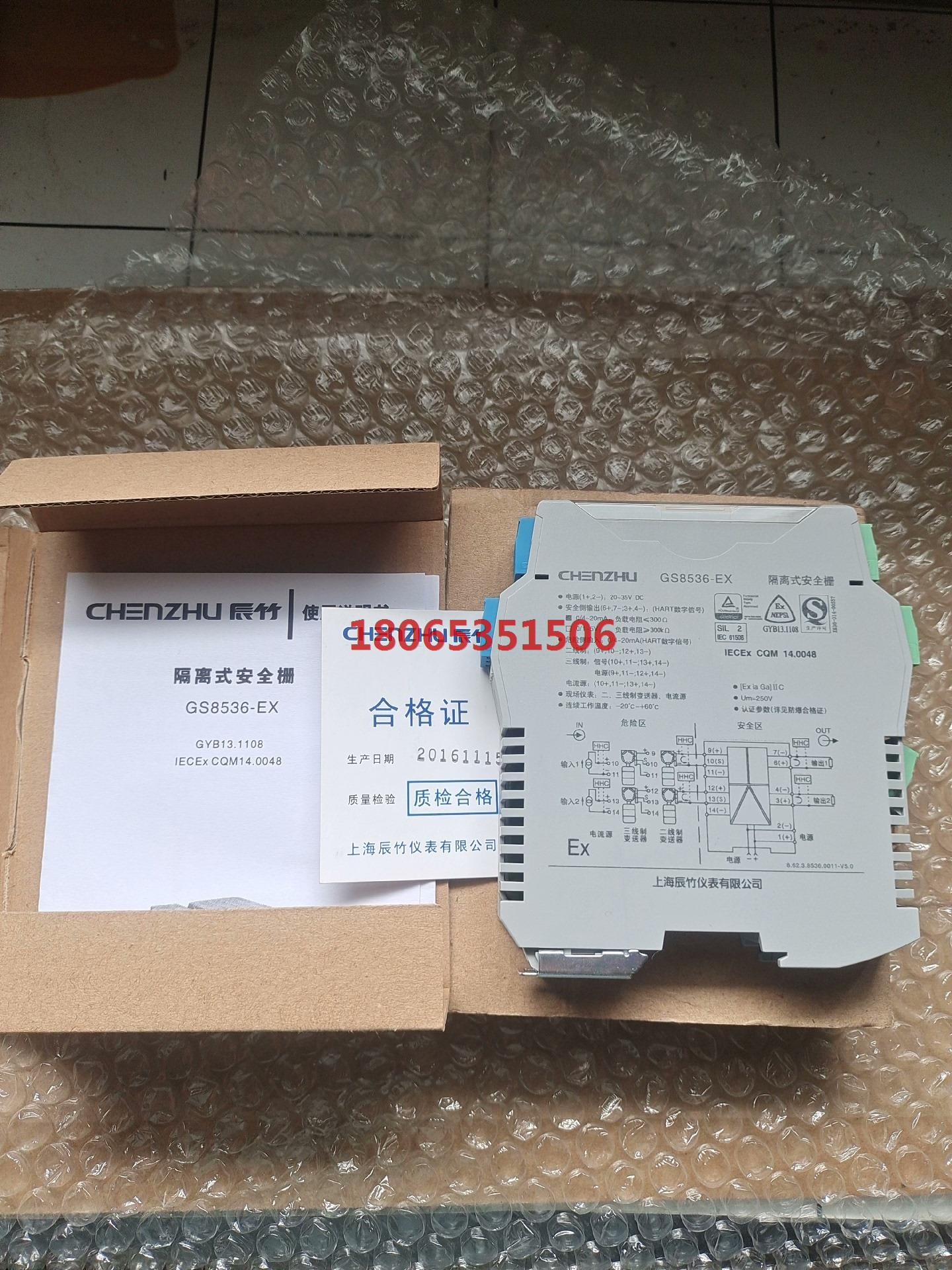 辰竹隔离式安全栅GS8536-EX全二进二出支持数字量输入