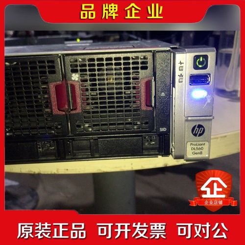 HP惠普 DL560 G8 Gen8 2U四路服务器主机虚拟 议价