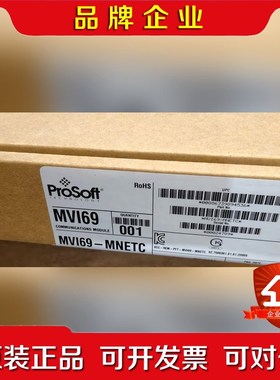 MVI69-MNETC 未拆封现货 标价 议价