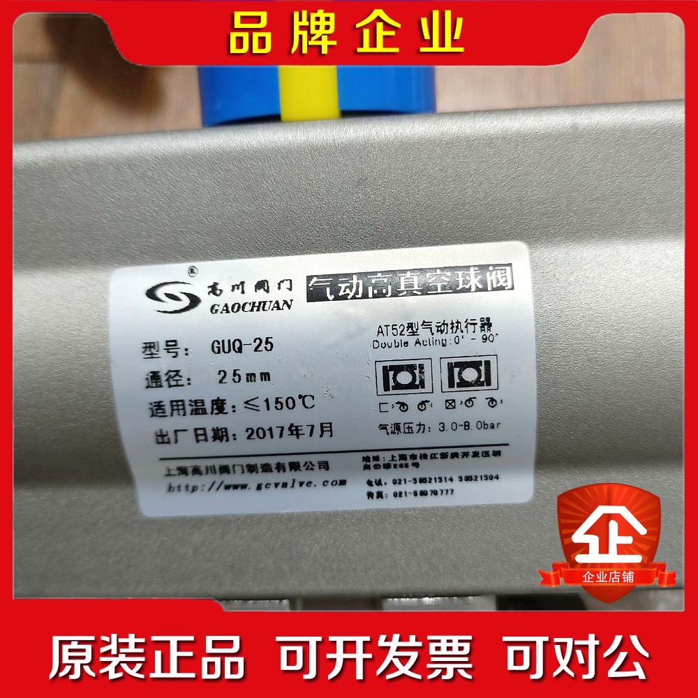 高川阀门 气动高真空球阀AT52型气动执行器 议价