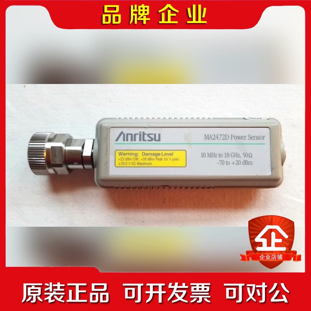 安立MA2472D平均功率传感器-70+20 dBm 10 议价